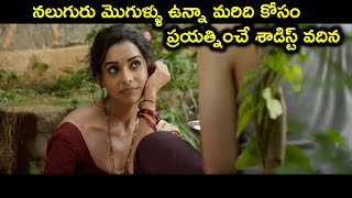 Panchali (2019) movie explained in telugu