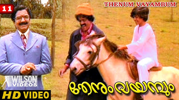 Thenum Vayambum Clip  11  Prem Nazir