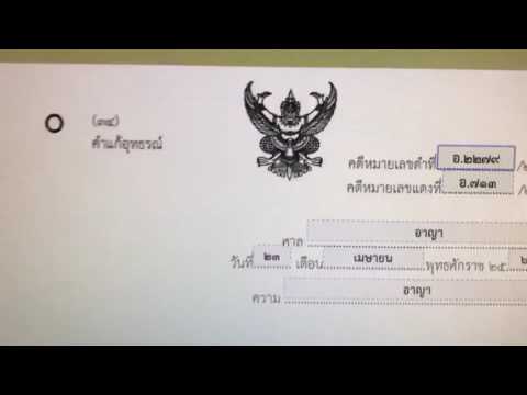 4.การสร้างฟอร์มศาลฟอร์มใหม่