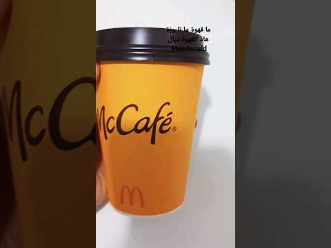 بغيت غير نعرف اش تيعجب الناس فهاد القهوة ديال  الماء والزغاريت