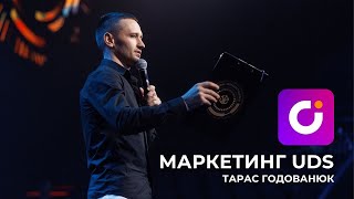 Маркетинг партнерской программы UDS, бизнес в бизнесе!!!