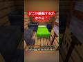 見抜けますか マイクラ 見抜けますか マイクラ