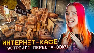 ПОСТАВИЛА ЛУЧШИЕ КОМПЫ - ОГРОМНАЯ ПЕРЕСТАНОВКА ► СИМУЛЯТОР ИНТЕРНЕТ КАФЕ #22