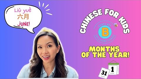 Learn the MONTHS OF THE YEAR in Mandarin Chinese. Easy fun lesson for beginners and kids.