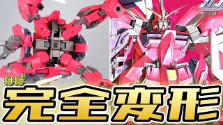 【ガンダムSEED】22年前でこの変形を再現するってヤバくね？ｗ：HGイージスガンダム【フルプラ工場】