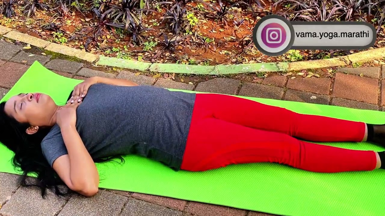 Lower Belly Tightness?Try This 5 Min Breathing Yoga Routine|ओटी पोट ताण कमी करा योग आसन