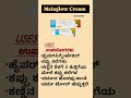 🔥Melaglow Skin whitening Cream Uses kannada #shortvideo #pharmacy #medical #youtubeshorts