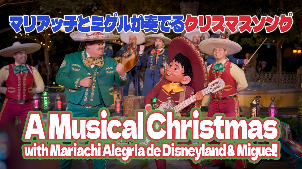 A Musical Christmas with Mariachi Alegría de Disneyland & Miguel!  /  ディズニー・カリフォルニア・アドベンチャー