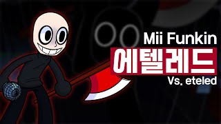 프라이데이 나이트 펑킨 mii 펑킨 모드 vs 에텔레드