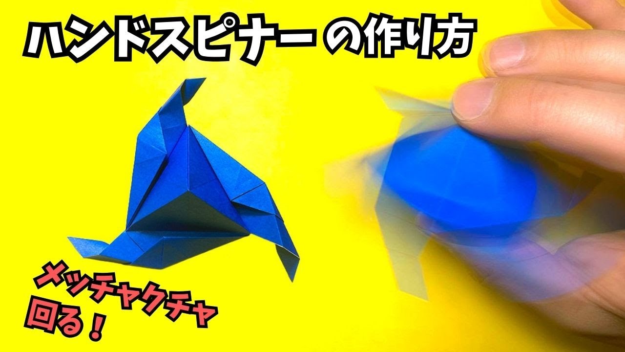 How to Make a Simple Origami Hand Spinner – Spins Amazingly Well
