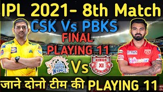 IPL 2021 Match-8 | Chennai Super Kings vs Punjab kings Playing 11 | CSK vs PBKS Match Playing 11