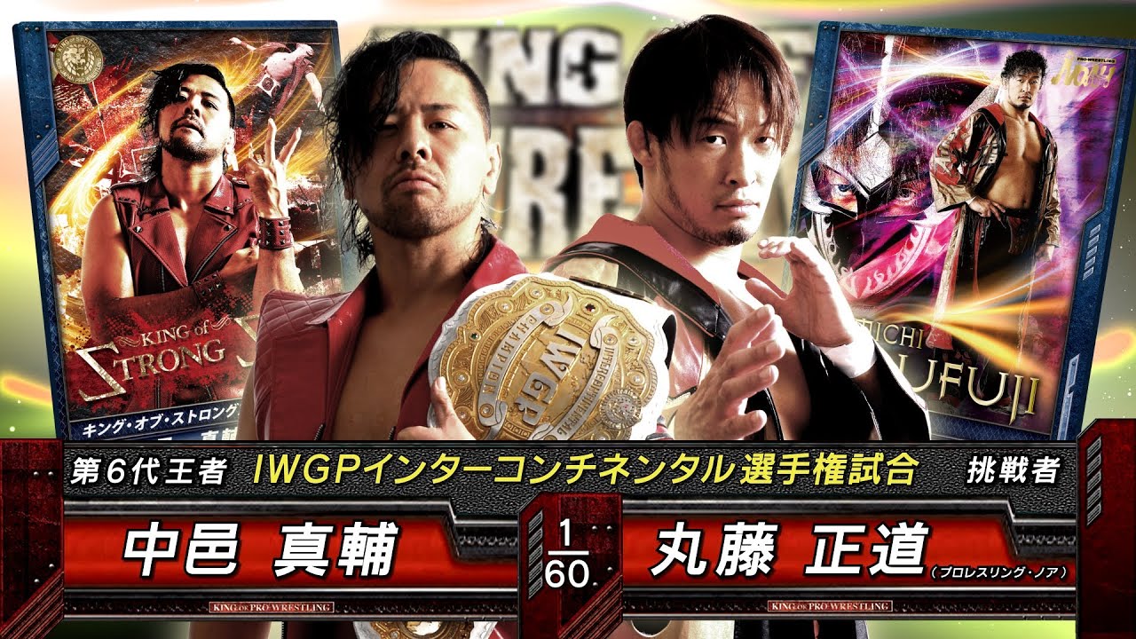 KING OF PRO-WRESTLING NAKAMURA vs MARUFUJI Match VTR - YouTube
