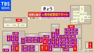 台風９号発生 沖縄に影響も、きょうも厳しい暑さに要警戒