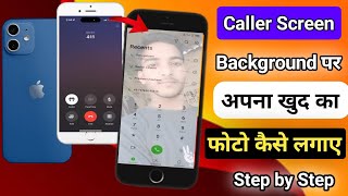 Call Screen Background Photo Kaise Lagaye l How To Set  Photo On Call Screen l Full tutorial