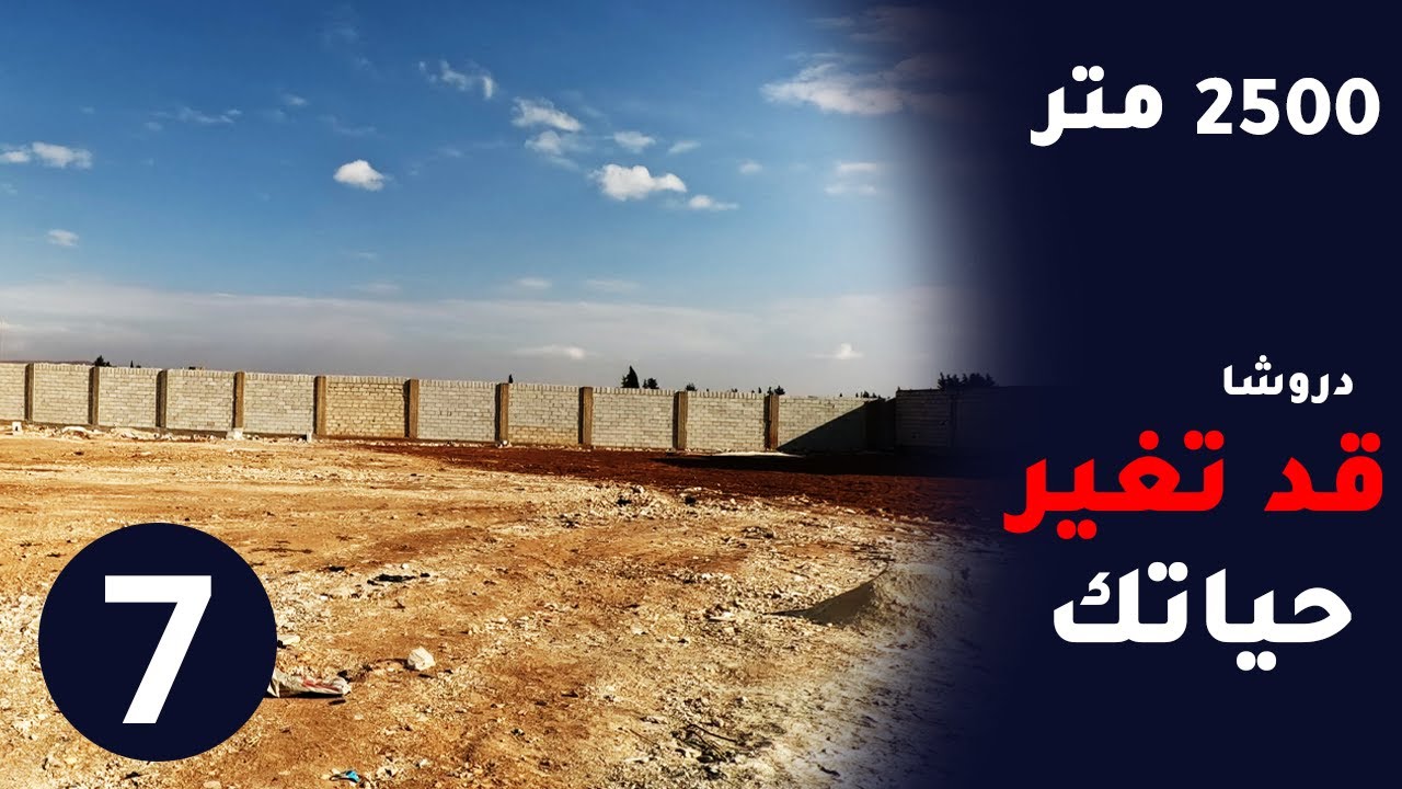 اين اضع مالي في سوري .. مزرعة للبيع في دمشق