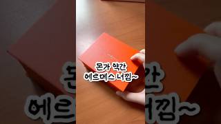 이에르로르 목걸이 언박싱