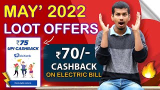 ₹75 Mobikwik UPI Cashback - Electricity Bill Payment & Recharge Offer - Amazon Shopping & Sale Offer screenshot 5