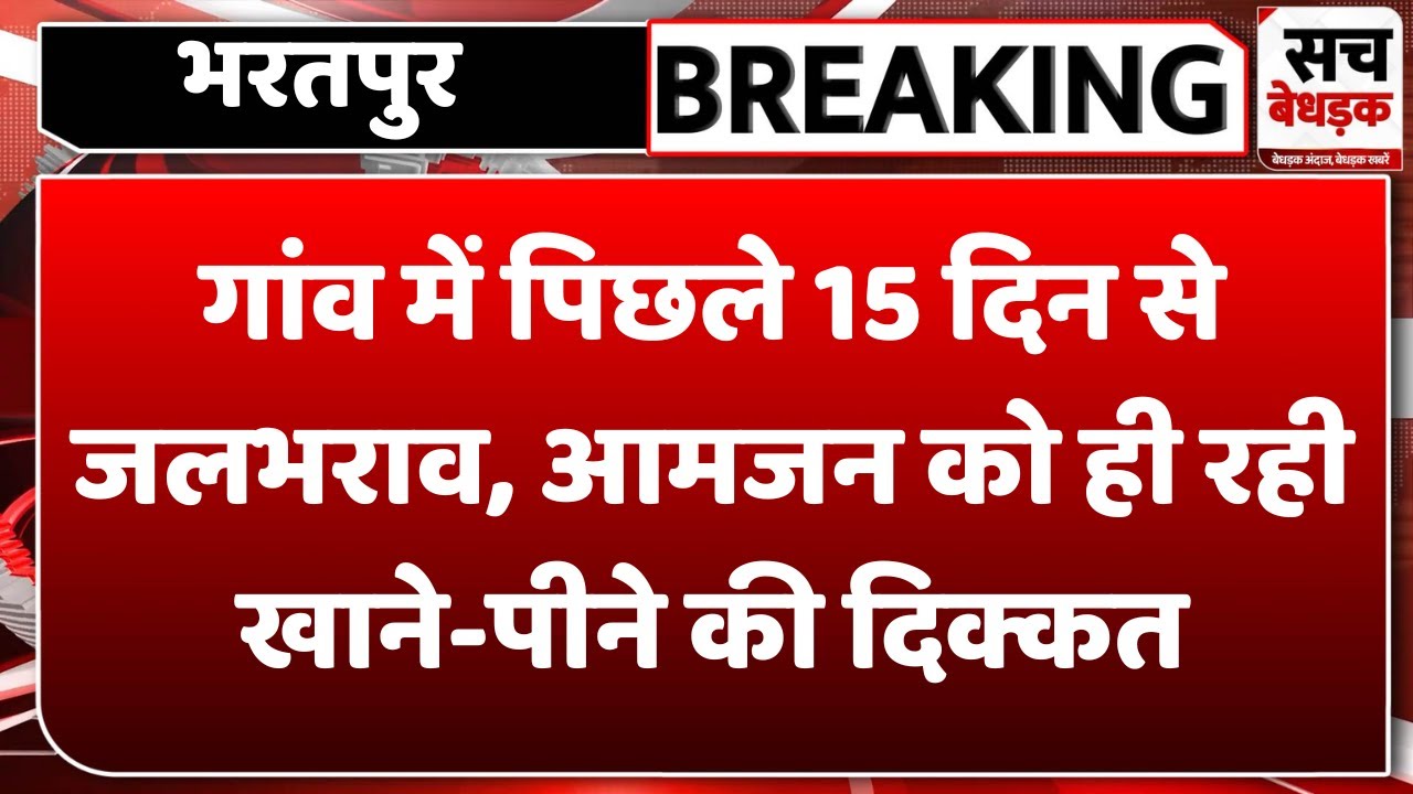 Water Logging 15 water-logging-15