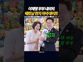 이재명 부부의 베트남 현지 저녁 데이트