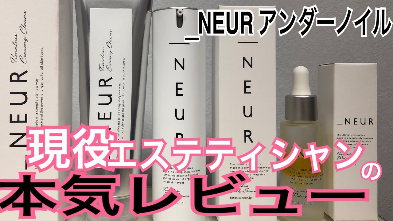 アンダーノイル】実際使った本気の感想…良い点悪い点公開！ - YouTube