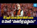 ది మోదీ " పాతికేళ్ల ప్రస్థానం " : Prime Minister Narendra Modi Marked A Historic Milestone |