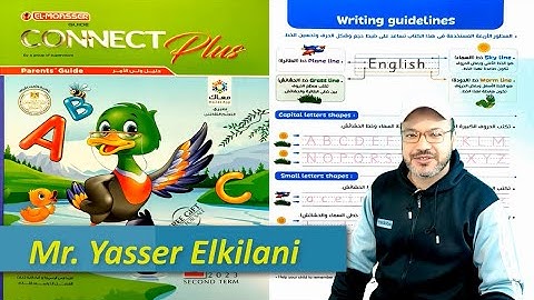 شرح منهج كونكت بلس -  للصف الاول الابتدائي - الوحدة السابعة - الدرس الاول والثاتي