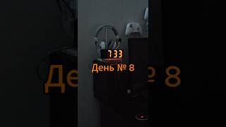 Видеоблог моих будней. День # 8