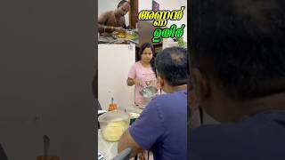 അണണനറ വഡയ കണട വടടൽ ഇപപ ഇതണ അവസഥ