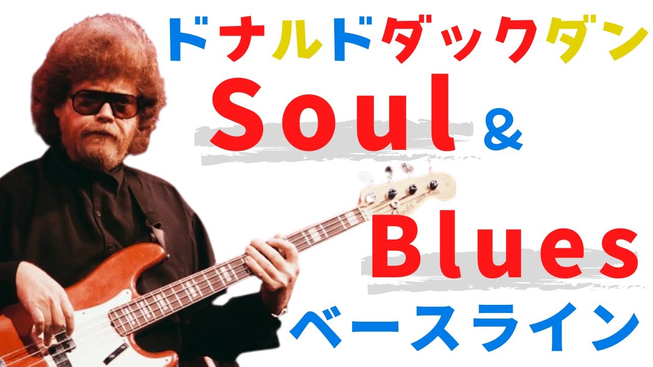 スティングのベースライン ポリスサウンドの秘密に迫ります Youtube