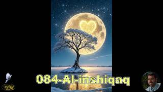 084 Al inshiqaq سورة الانشقاق يحيى حوى