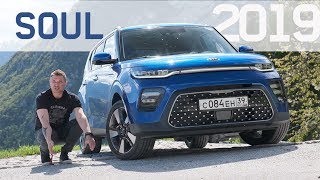 Тест-Драйв KIA Soul 2019 Новый Соул: Как Себе