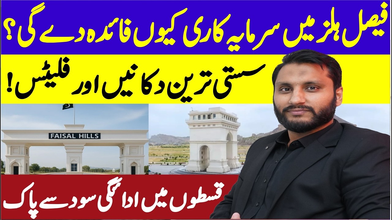 Why Faisal Hills is the Most Profitable Investment Option | Low Price Shops &  Apartments