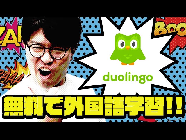 DuolingoNEW!