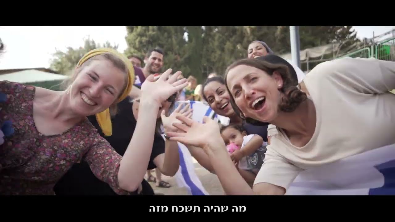 מה שהיה - נופים עצמאות תשפ