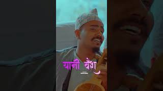 YANI BAISHA | Dinesh Dhakal #shorts #outnow #yanibaisha #dineshdhakal