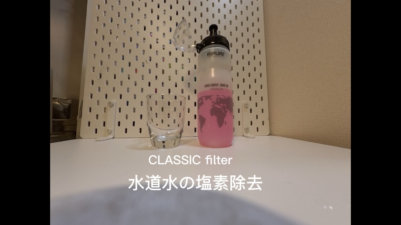 PFAS対応。普段使いできる防災浄水ボトル｜断水時もきれいな水を確保