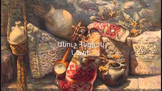 Video thumbnail of "Անուշ Հնգյակ - Նարե"