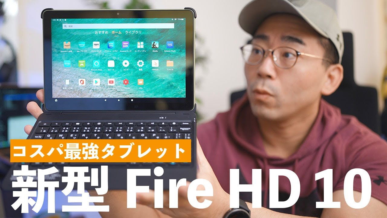 【高級機・美品】2020年製 フルHD 第10世代Corei7 SSD1000G Amazon.co.jp: Amazon Fire HD 10 インチ タブレット - 1080p