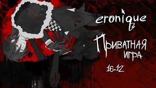 найдутся и те, кто придёт за тобой | danganronpa online | eronique