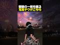 友達にもシェアして一緒に撮ろう!
