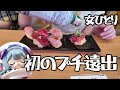 【女ひとり旅】原神スシローツーリング【モトブログ】