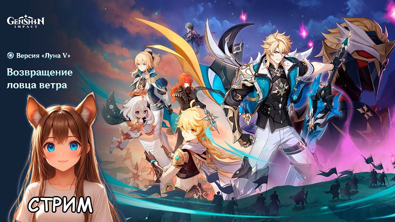 Нашелся потеряшка через столько лет | Genshin Impact 6.4