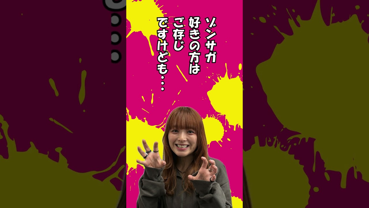 ゾンサガ声優6人、8年分の成長披露（佐賀新聞）【ReBirth】WEBラジオ｜Episode26｜