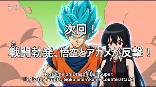 THE DAY GOKU WENT TO THE WORLD OF AKAME GA KILL AND FELL IN LOVE WITH AKAME! | FULL MOVIE 2026