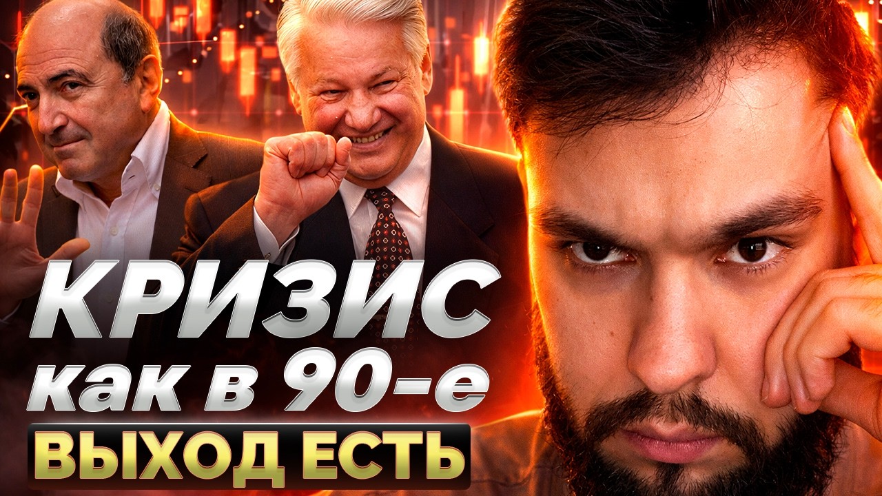 Кризис вгоняет в депрессию, но выход есть.