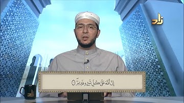 سورة البقرة الآية 109   112 برواية ورش عن نافع بصوت الشيخ د معاذ صفوت سالم 1