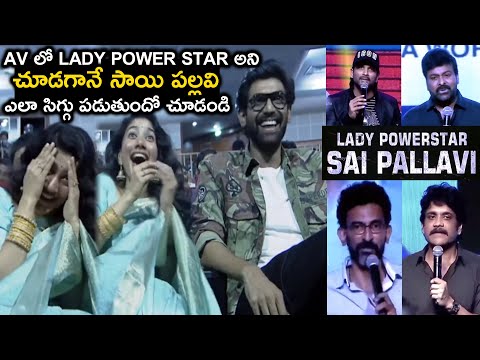 Sai Pallavi HILARIOUS Reaction On Seeing Lady PowerStar In His AV | TFPC - TFPC