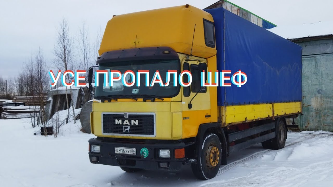 Ремонт мостов MAN shop.1grc.ru