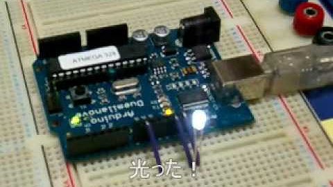 Arduino実験室　3-1　L・E・D!! L・E・D!!