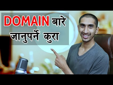 What is Domain? Domain Explained In Nepali